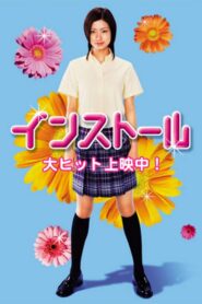 インストール – 2004 – Online In Netflix