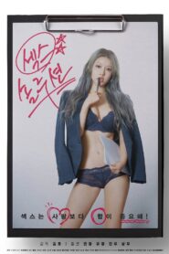 섹스 솔루션 – 2021 – Online In Netflix