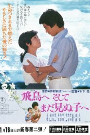 飛鳥へ、そしてまだ見ぬ子へ – 1982 – Online In Netflix