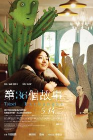 第36個故事 Online In Netflix