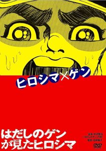 はだしのゲンが見たヒロシマ Online In Netflix