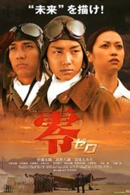 ゼロ 零 Online In Netflix