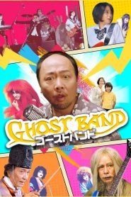 ゴーストバンド Online In Netflix