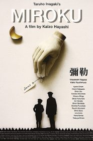 弥勒 Online In Netflix