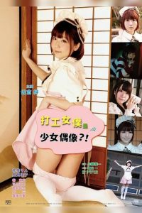 さかり荘 メイドちゃんご用心 Online In Netflix