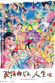 歌謡曲だよ、人生は Online In Netflix