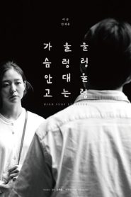 울렁울렁 울렁대는 가슴안고 Online In Netflix