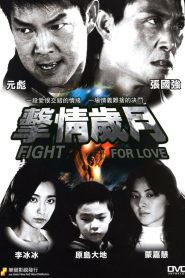 擊情歲月 Online In Netflix