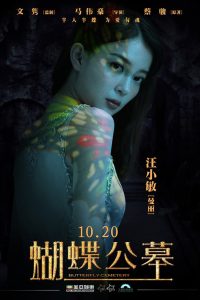 蝴蝶公墓 Online In Netflix
