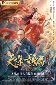 天下第一镖局2长风厉 Online In Netflix