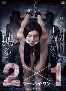 2×1 ツー・バイ・ワン Online In Netflix