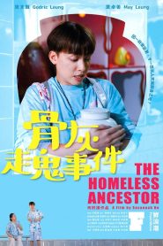 骨灰走鬼事件 Online In Netflix