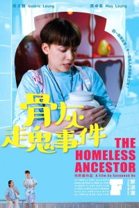 骨灰走鬼事件 Online In Netflix