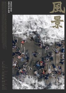風景 Online In Netflix
