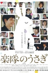 楽隊のうさぎ Online In Netflix