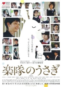 楽隊のうさぎ Online In Netflix