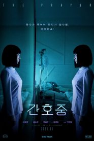 간호중 Online In Netflix