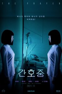 간호중 Online In Netflix