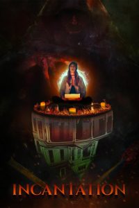 Incantation Online In Netflix