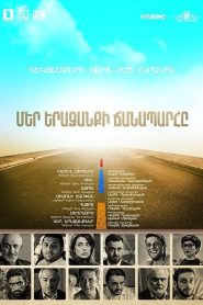 Մեր Երազանքի Ճանապարհը Online In Netflix