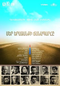 Մեր Երազանքի Ճանապարհը Online In Netflix