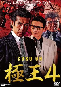 極王4 Online In Netflix