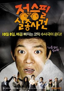 정승필 실종사건 Online In Netflix