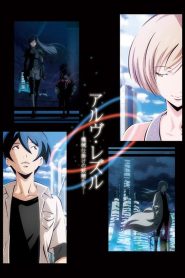 アルヴ・レズル -機械仕掛けの妖精たち- Online In Netflix