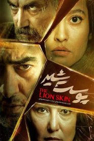 پوست شیر Online In Netflix