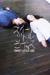 スイートリトルライズ Online In Netflix