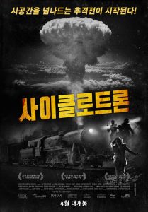 The Cyclotron Online In Netflix