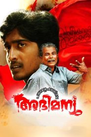പത്മവ്യൂഹത്തിലെ അഭിമന്യു Online In Netflix