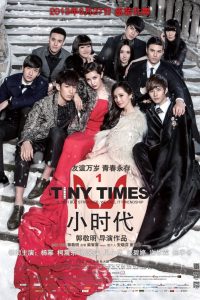 小时代 Online In Netflix