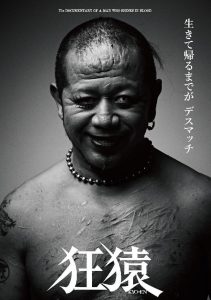 狂猿 Online In Netflix