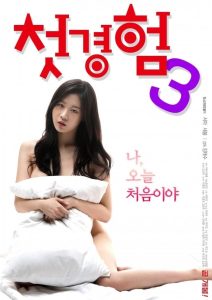 첫경험 3 Online In Netflix