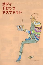 ボディドロップアスファルト Online In Netflix