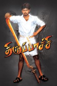 திருப்பாச்சி Online In Netflix