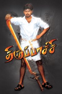 திருப்பாச்சி Online In Netflix