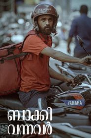 ബാക്കി വന്നവർ Online In Netflix