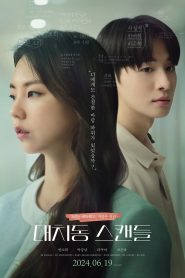 대치동 스캔들 Online In Netflix