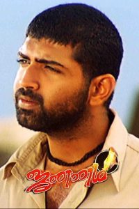 Jananam Online In Netflix