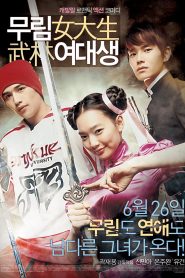 무림여대생 Online In Netflix