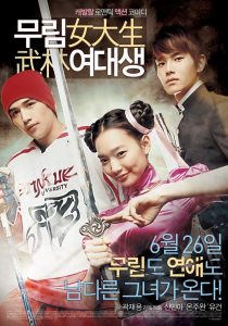 무림여대생 Online In Netflix