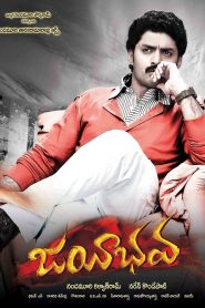 Jayeebhava Online In Netflix