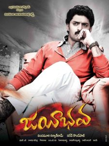 Jayeebhava Online In Netflix