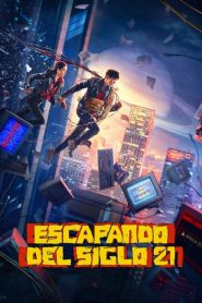 从21世纪安全撤离 Online In Netflix