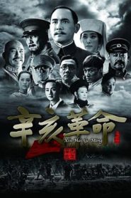 1911 Online In Netflix