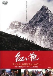 心跳墨脱 Online In Netflix