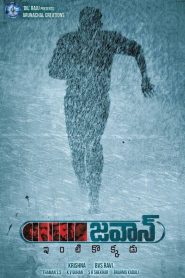 జ‌వాన్ Online In Netflix