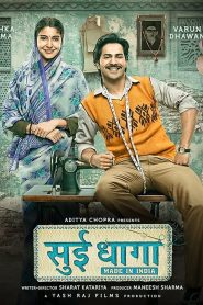 सुई धागा Online In Netflix
